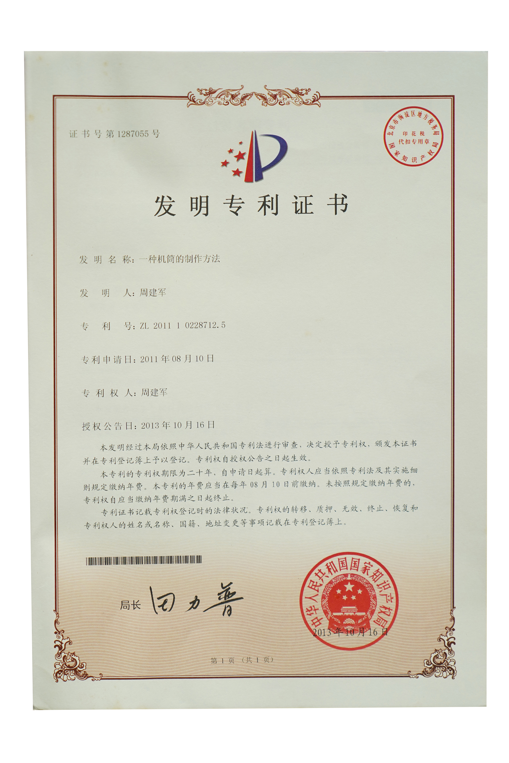 資質(zhì)榮譽(yù)