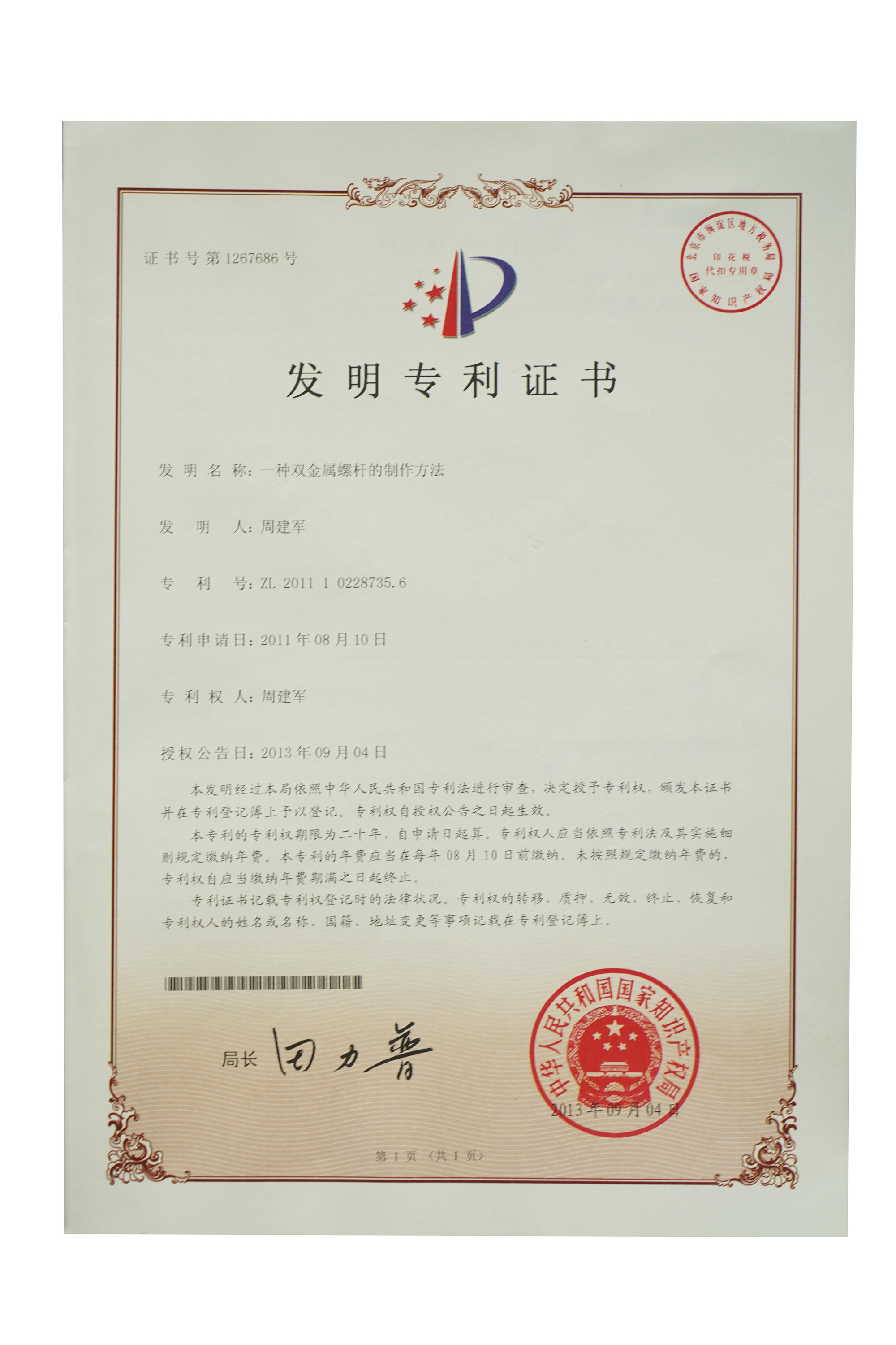 資質(zhì)榮譽(yù)