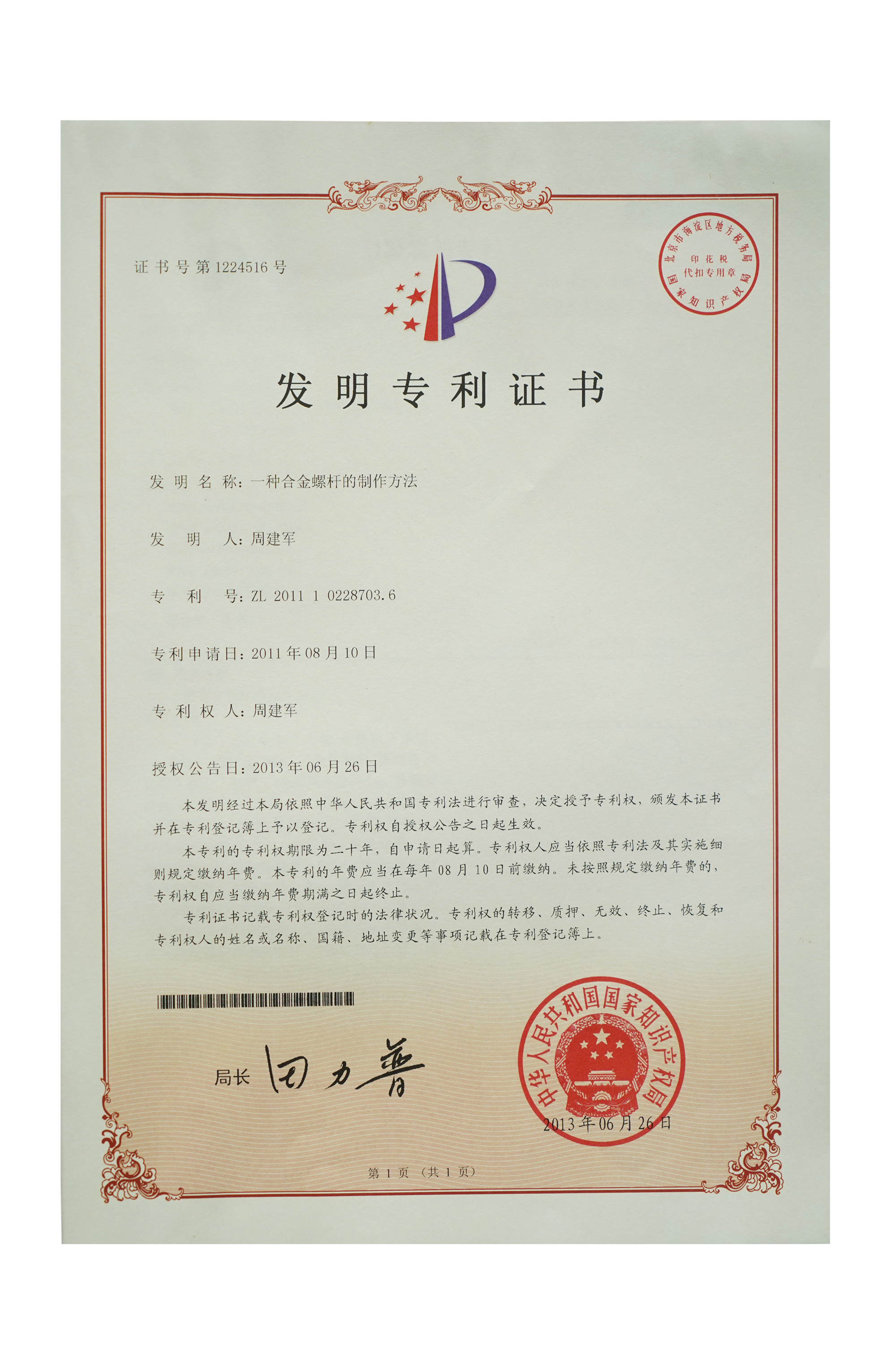 資質(zhì)榮譽(yù)