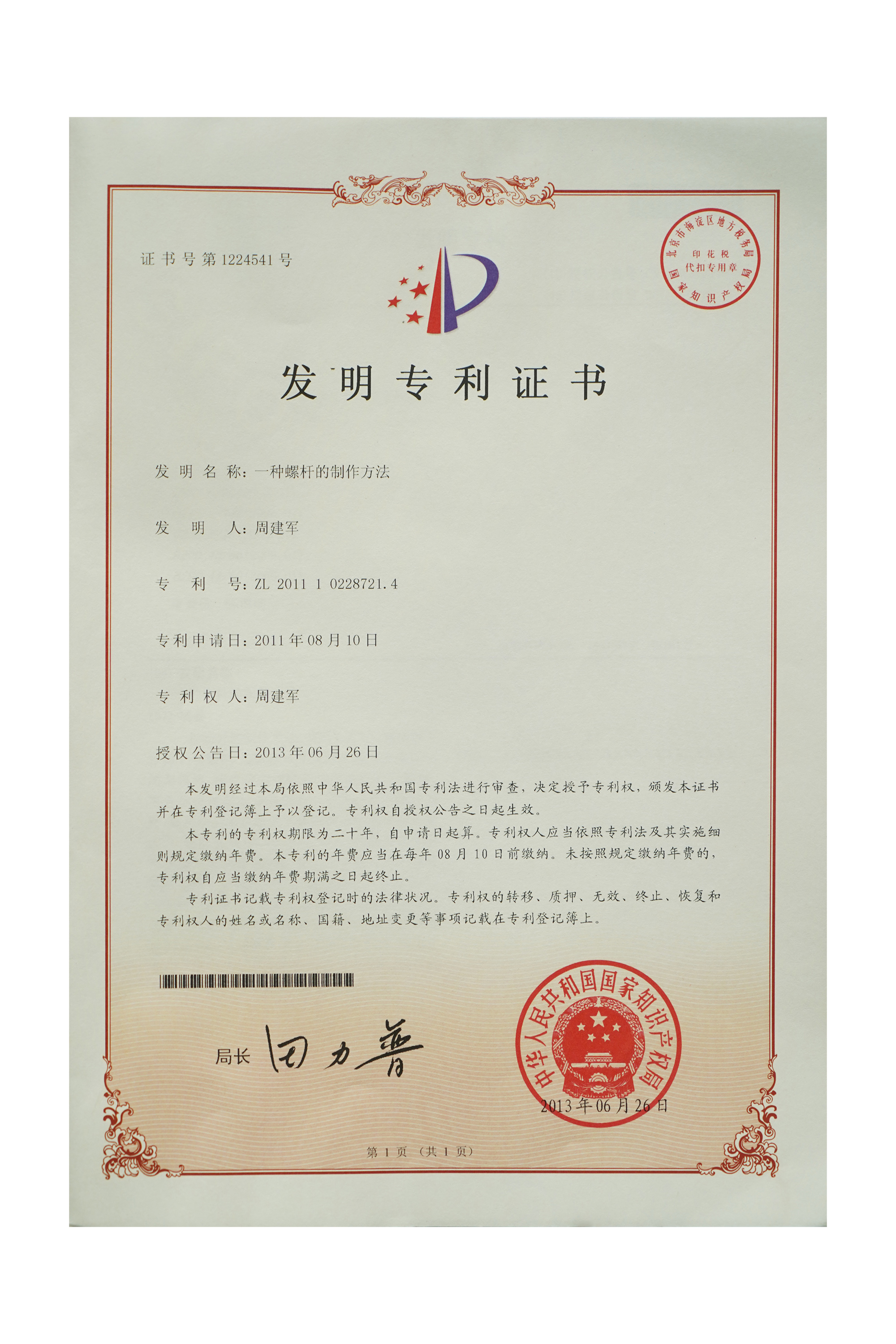 資質(zhì)榮譽(yù)